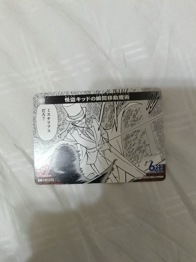基德