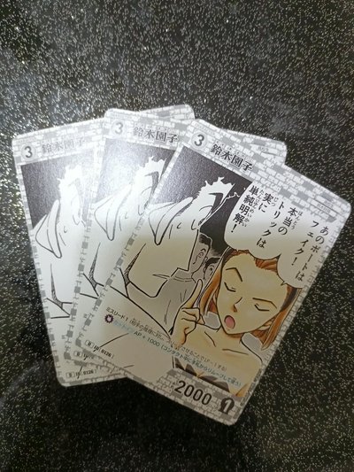 鈴木家、京極