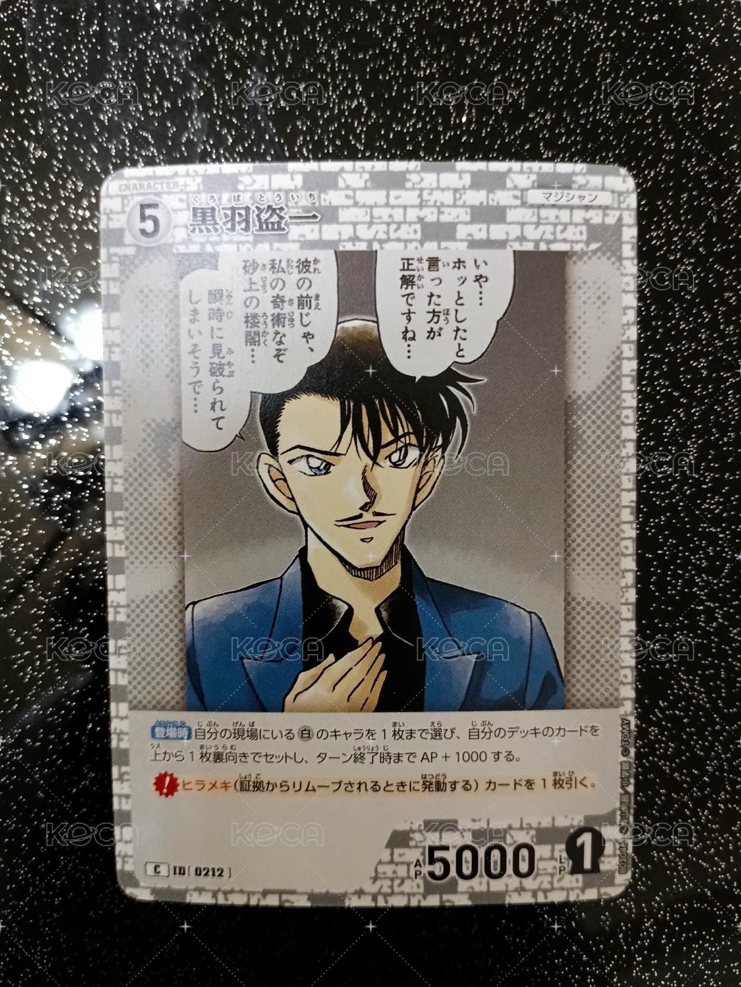 盜一