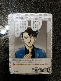 盜一
