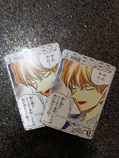 白馬探