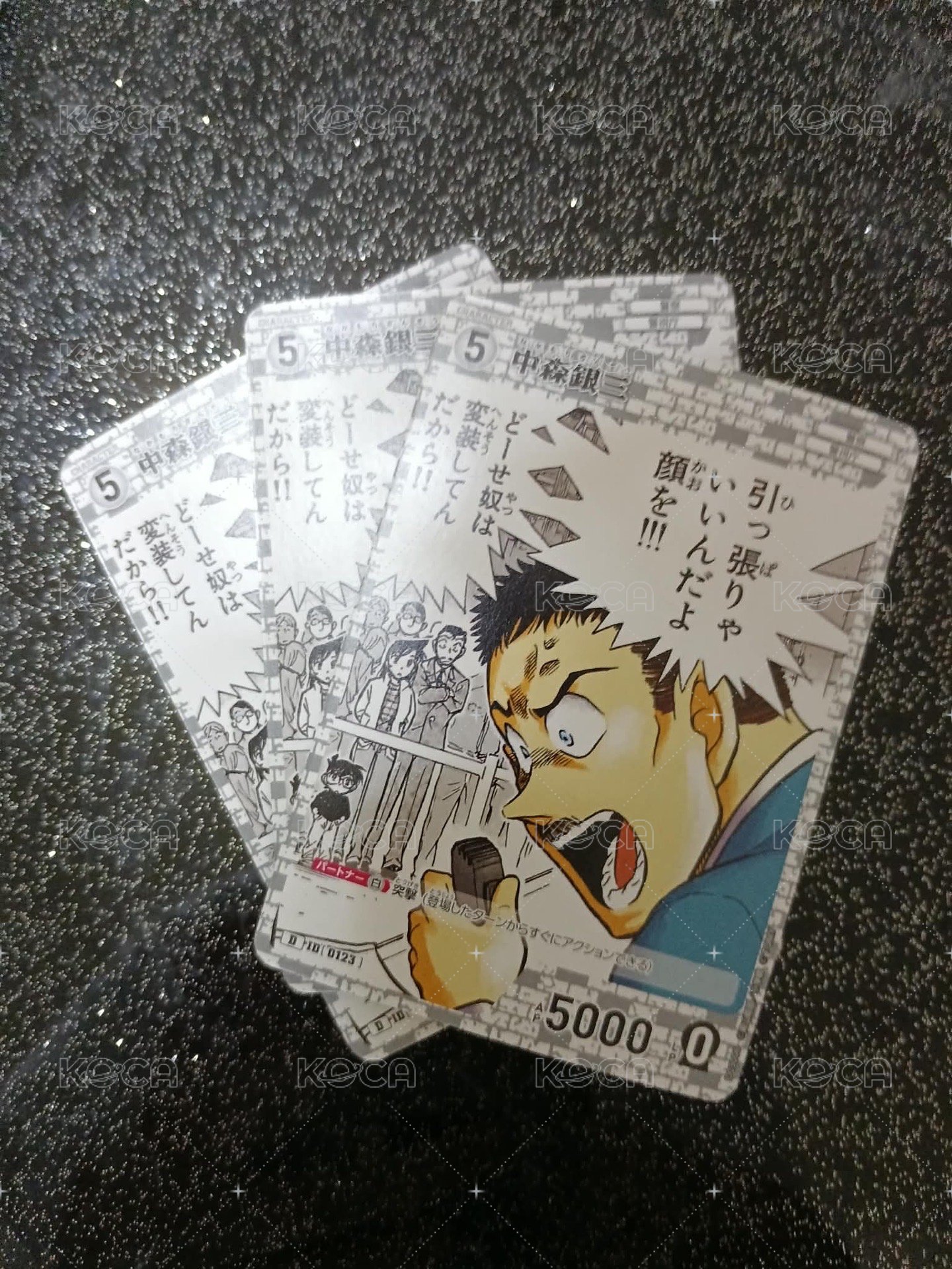 中森警官