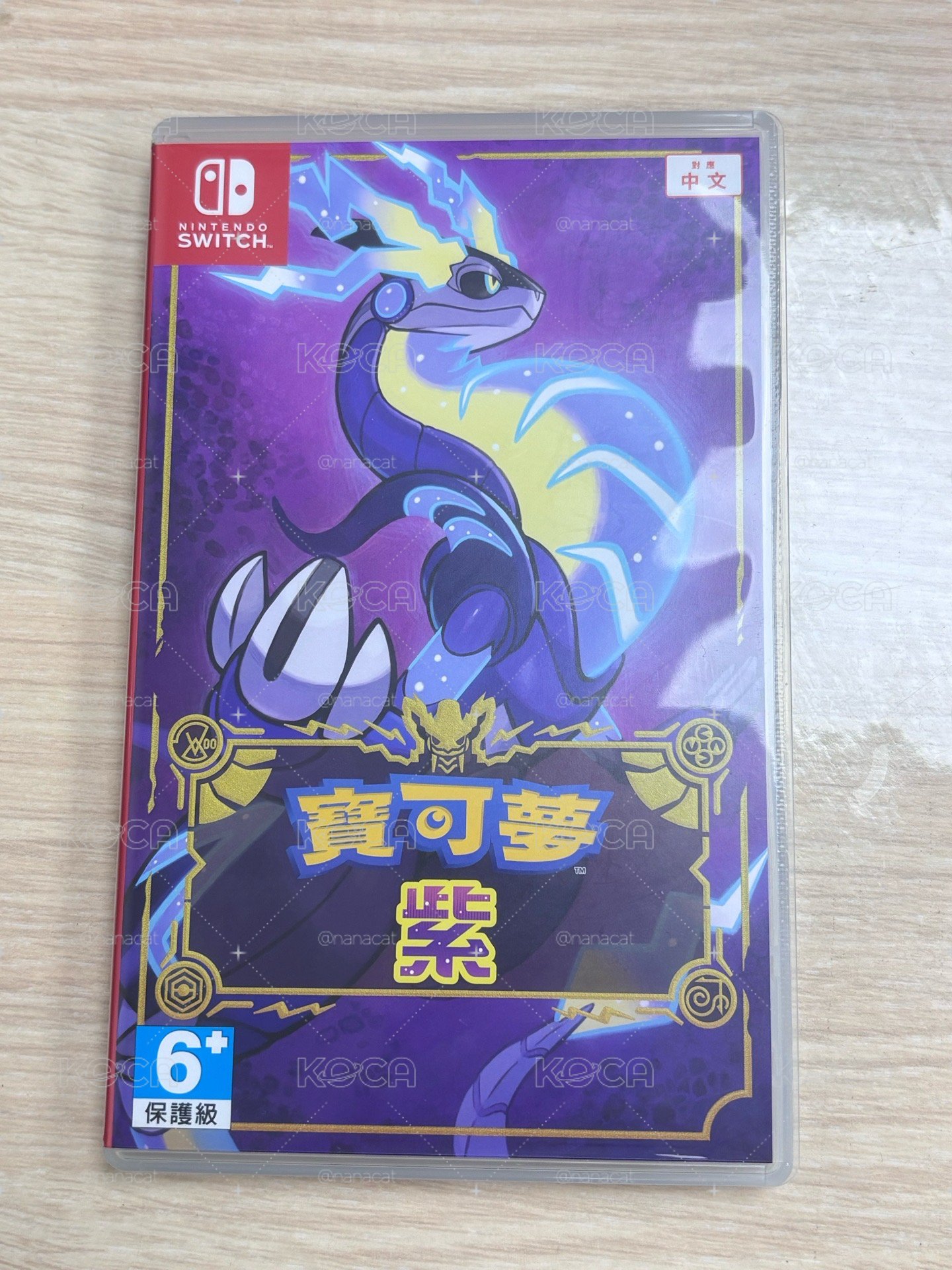 寶可夢 紫 台灣公司貨