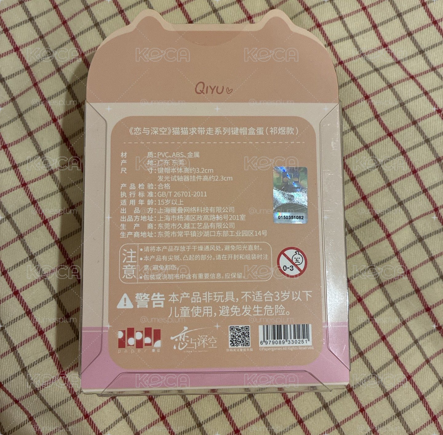 祁煜貓貓鍵帽