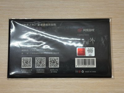 易遇 夏夜詭敘 詩收藏卡