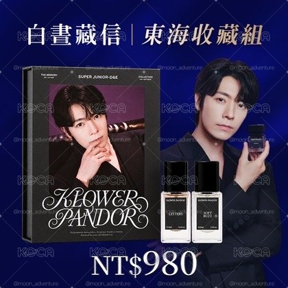 KP香水 D&E聯名 東海款（僅香水）