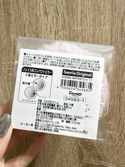 彼安諾生日隨身鏡