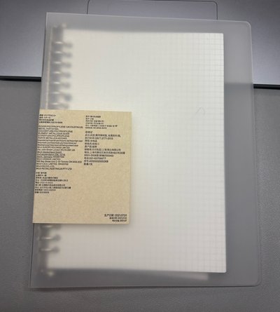 用品