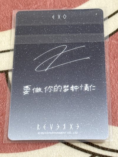 EXO正规八辑 KAI小芒特典卡，中文卡背“要做你的夢鍾情仁”