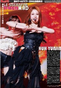 25‘巡迴 報紙 日本超商