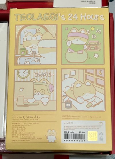 20cm特萊騎+伯賢hfp聯名