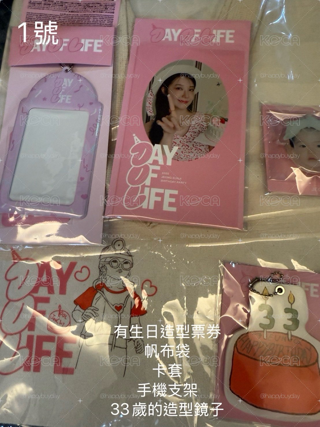 恩地生日周邊商品（無小卡，僅有商品）