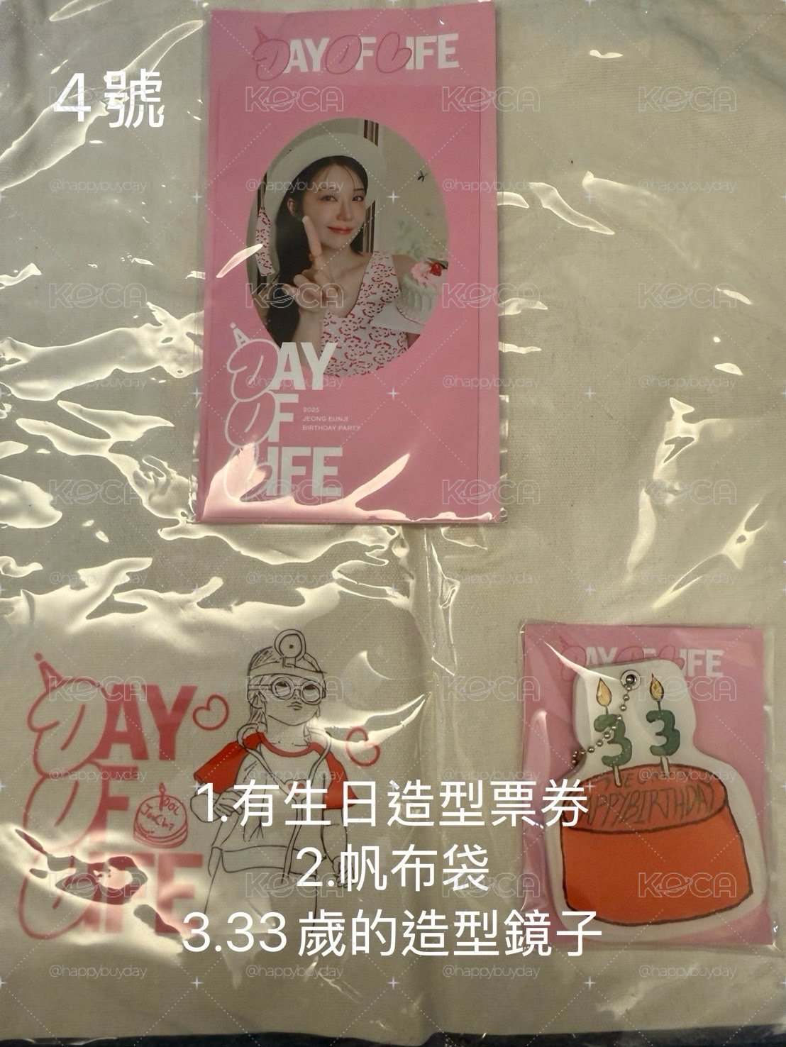 恩地生日周邊商品（無小卡，僅有商品）