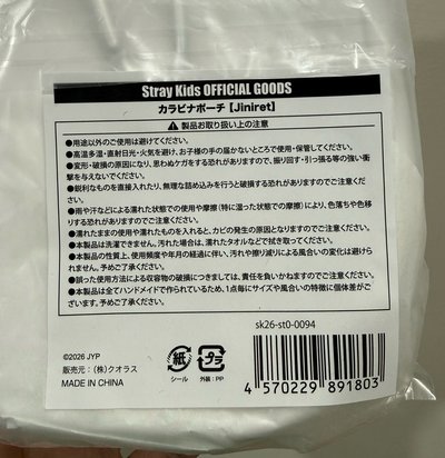 日周娃包 辰 現貨