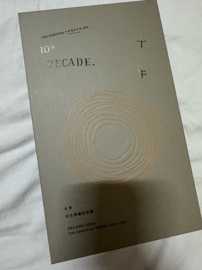 TFBOYS十年紀念專輯