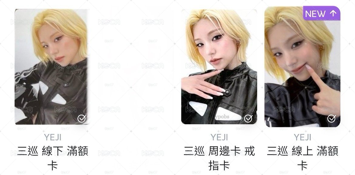 三巡志卡