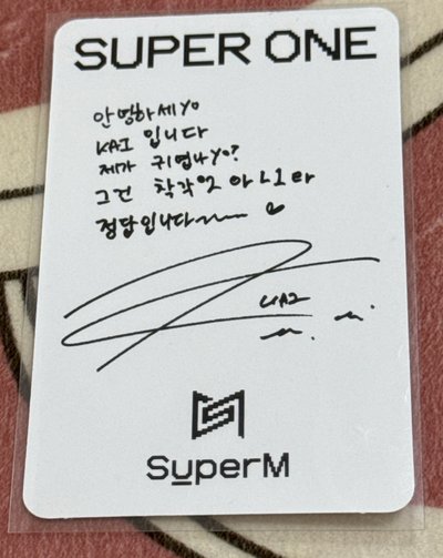 開 superm 小卡