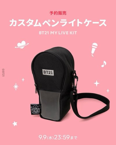 BT21 / MY LIVE KIT 阿米棒 應援棒收納包 可斜背