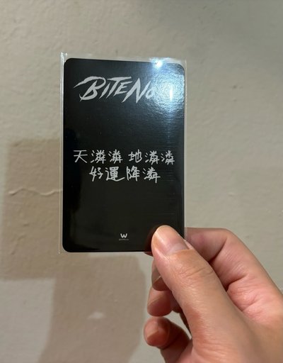 微樂客簽售特典 Narin 