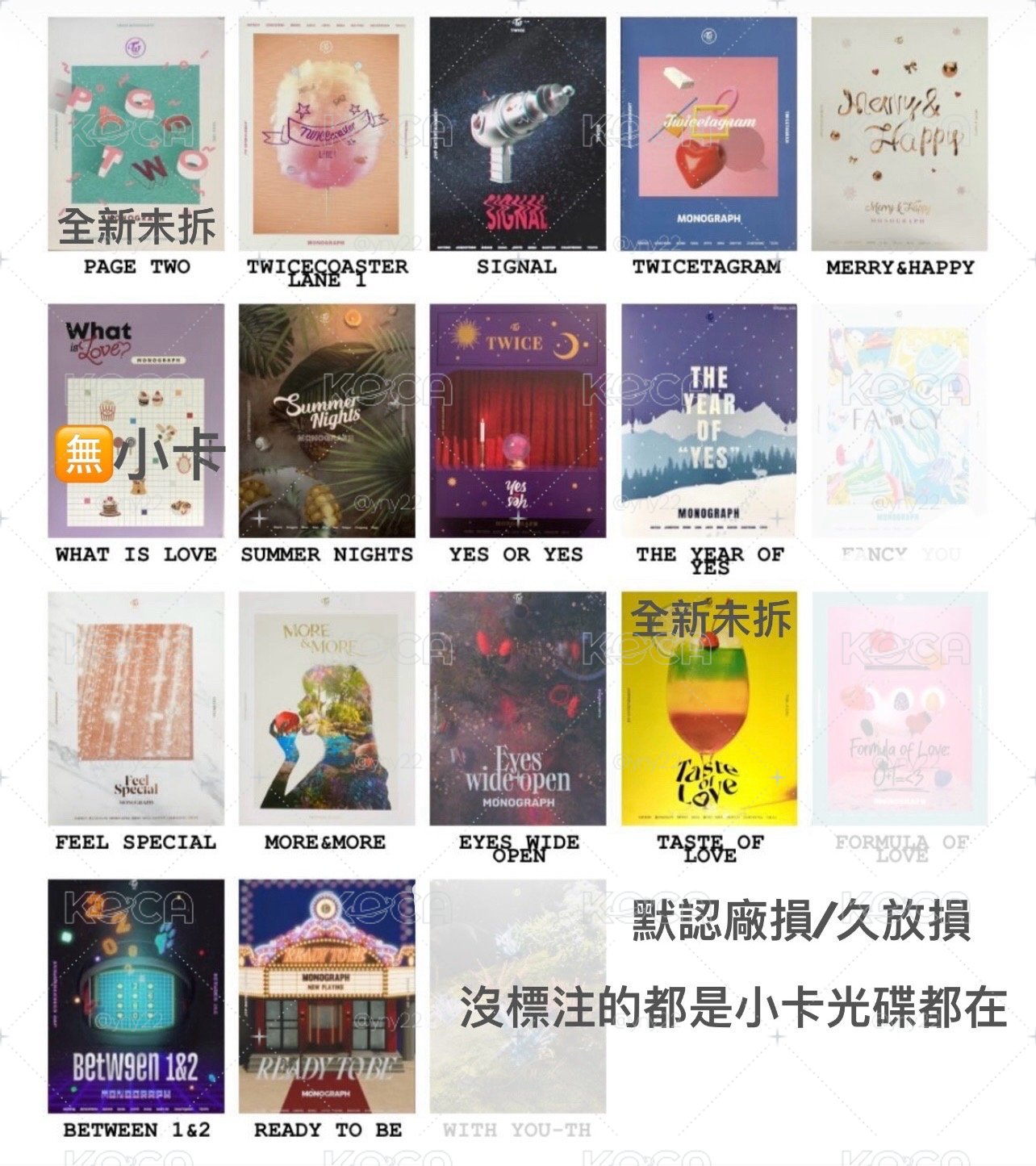 TWICE歷年花絮共15本