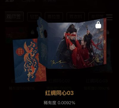 雀骨 侯明昊 艾米 199雙人卡