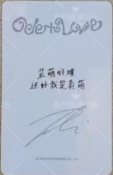 Ode to Love kms 香港0516線下 簽售卡  背面