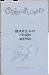 Ode to Love kms 香港0516線下 簽售卡  背面