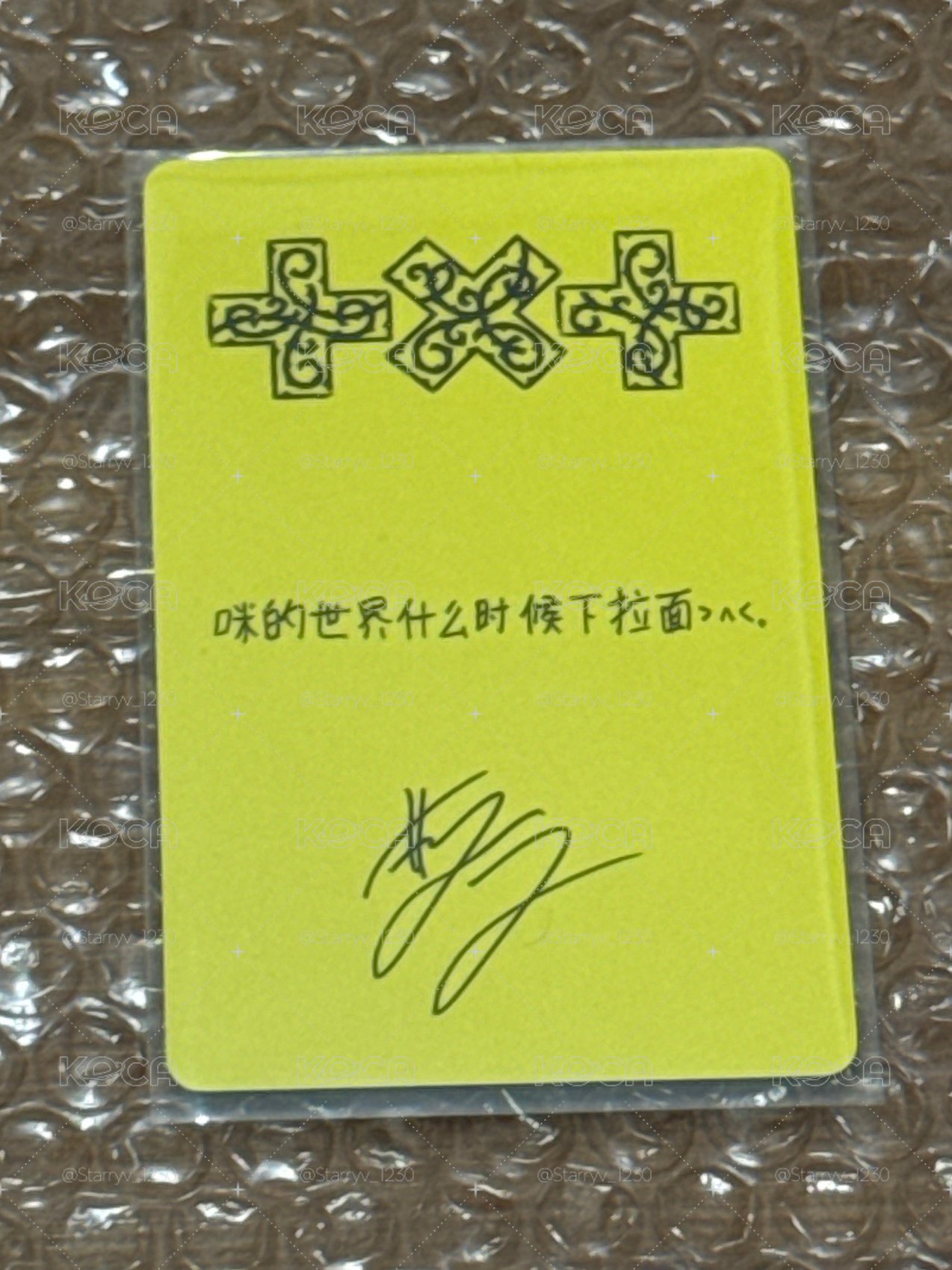 迷八 京東特典竣（中背）