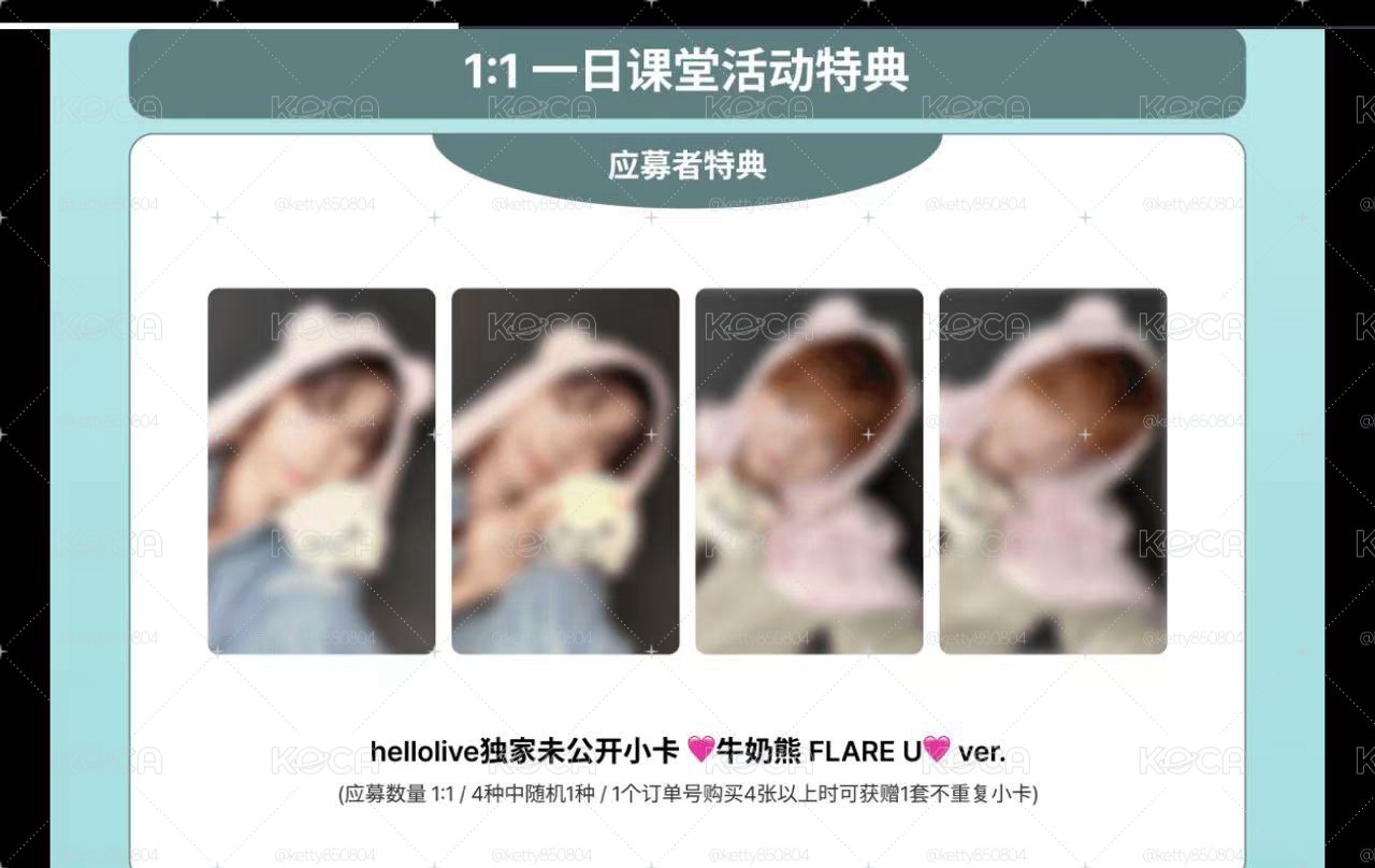 Flare U hl 3.0 線下 簽售卡