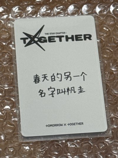 春天的另一個名字叫杋圭