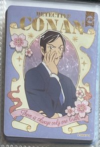 SR047諸伏高明