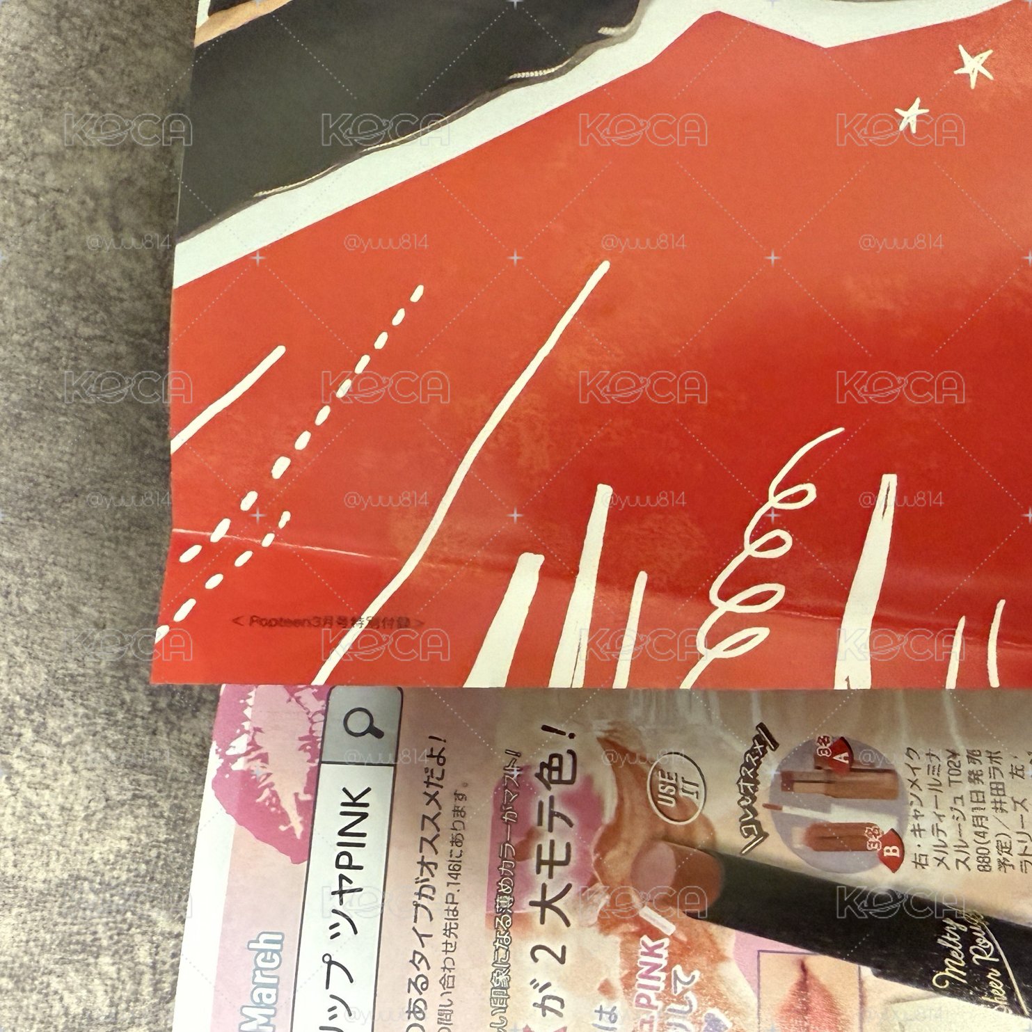 200201 日本雜誌 Popteen 2020年 3月號 雜誌 