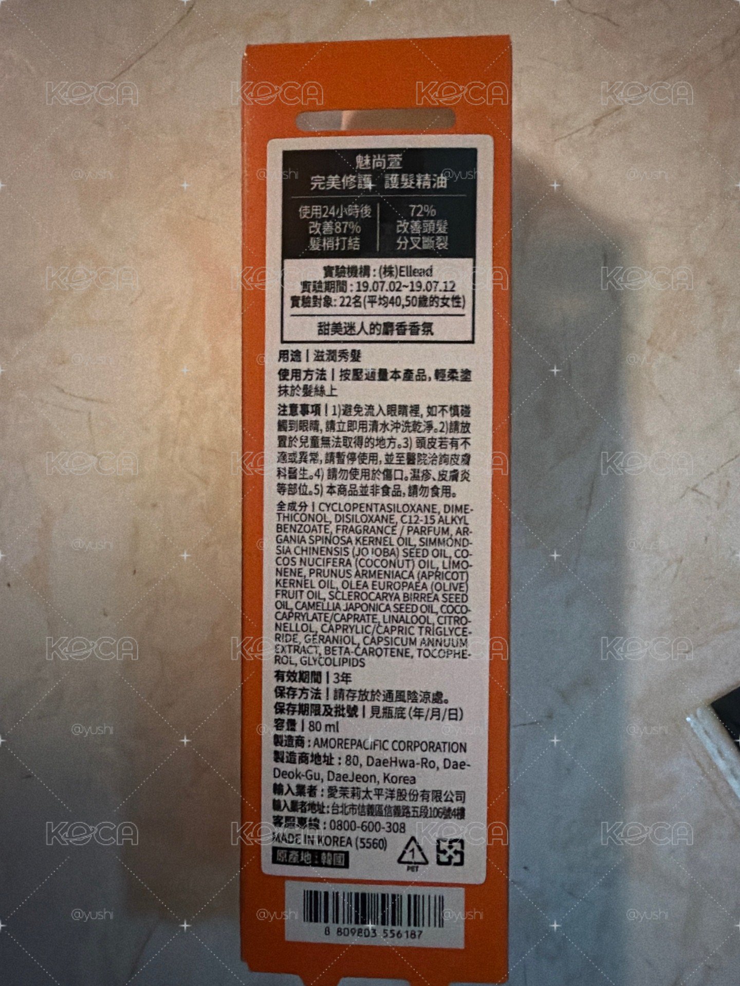 魅尚萱 柚吉寧三張 送冬冬髮油