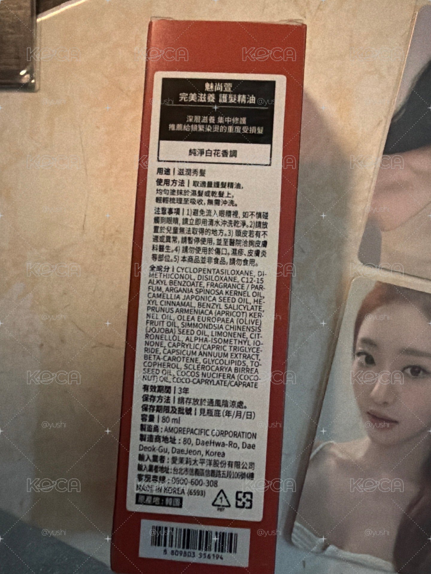 魅尚萱 吉寧兩張 送吉髮油