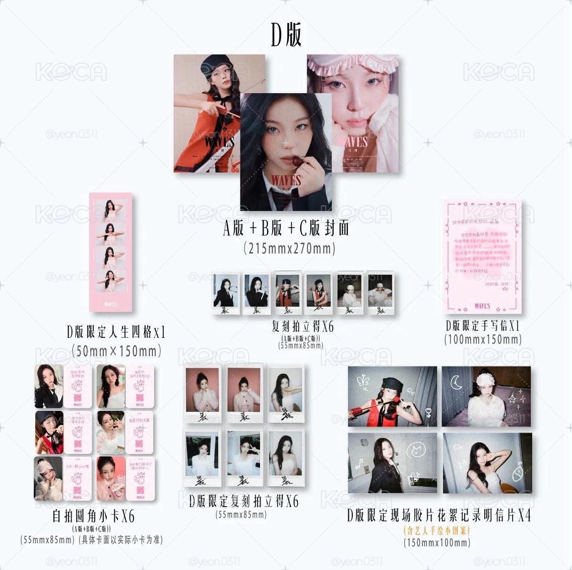 NMIXX WAVES漫潮 張圭珍 D版雜誌