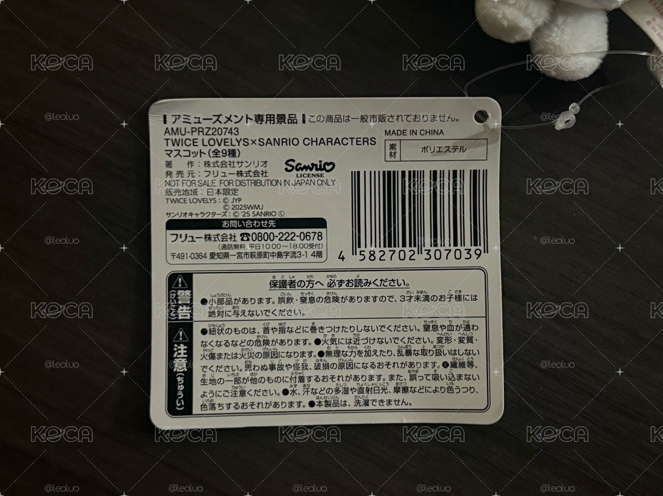 Mina GIGO 三麗鷗 聯名娃娃