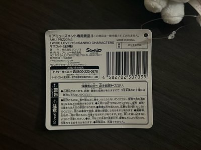 Mina GIGO 三麗鷗 聯名娃娃