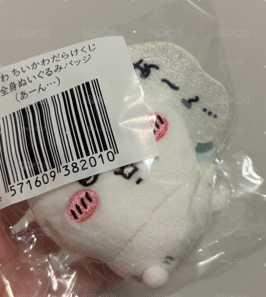吉伊一番賞e賞 多款現貨