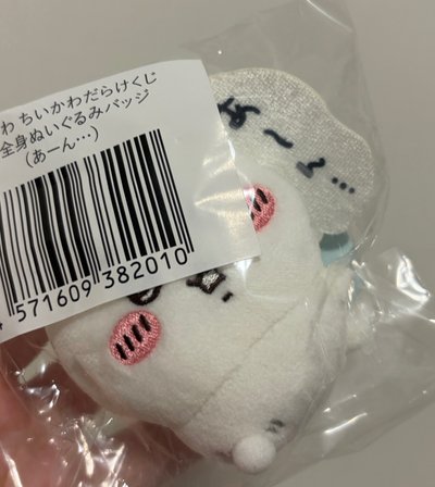 吉伊一番賞e賞 多款現貨