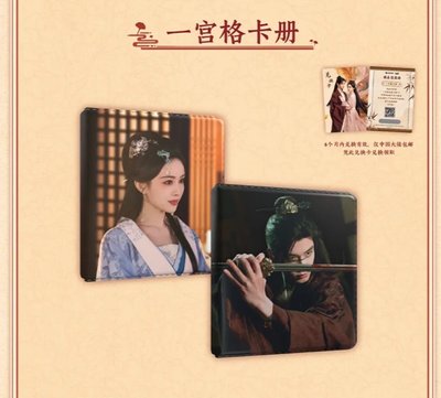 百花殺 小卡 盲包 卡冊