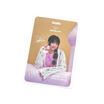 AYAKO 采甄 🐡|Dalla 代言卡 (亮面)
