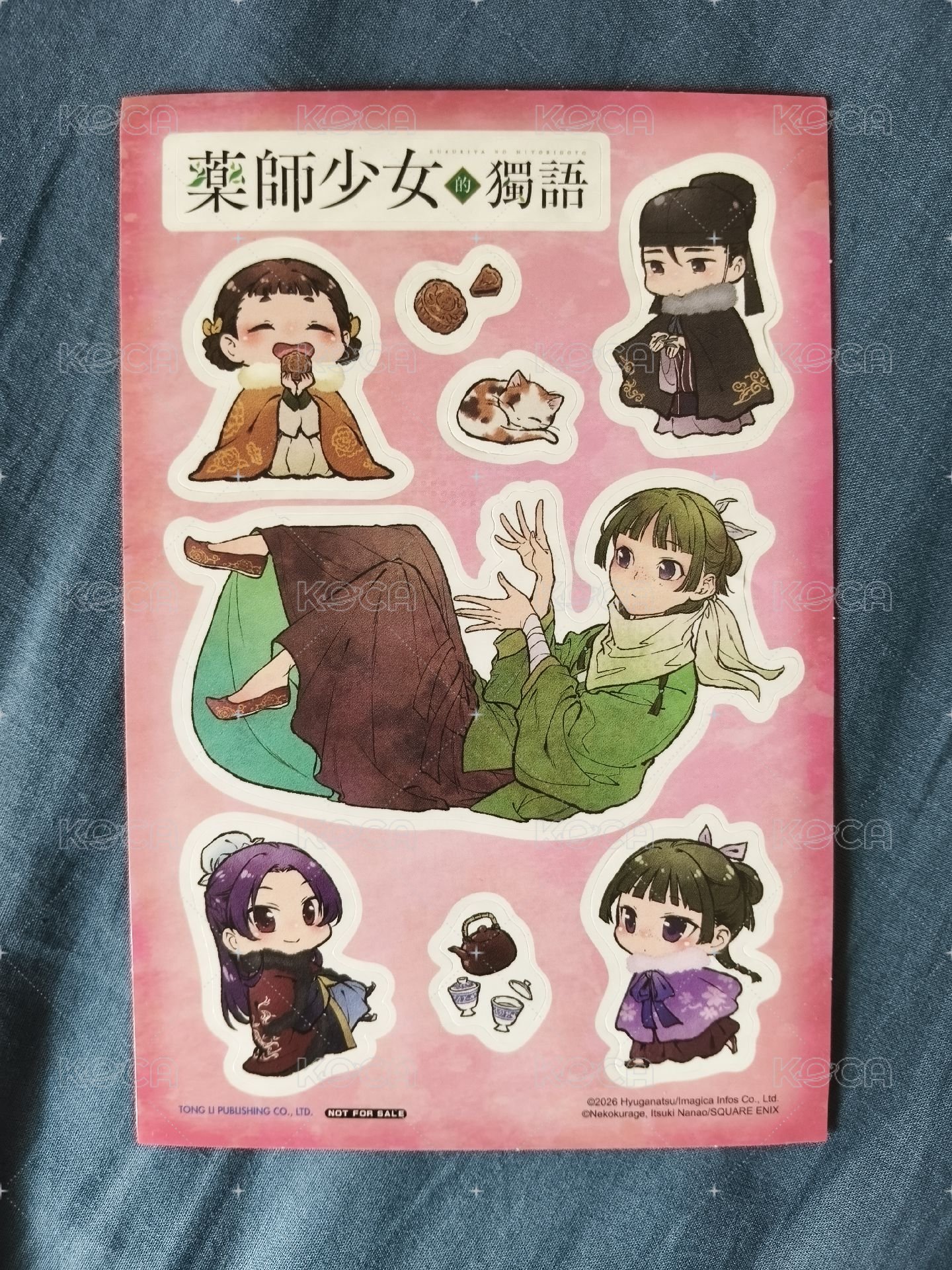 漫畫16集首刷特典 貼紙