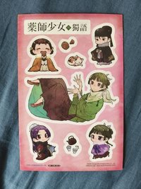 漫畫16集首刷特典 貼紙