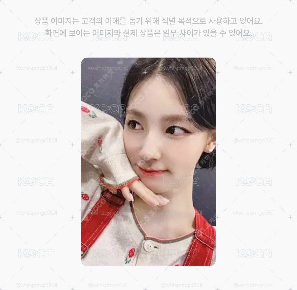 miyeon 下車卡