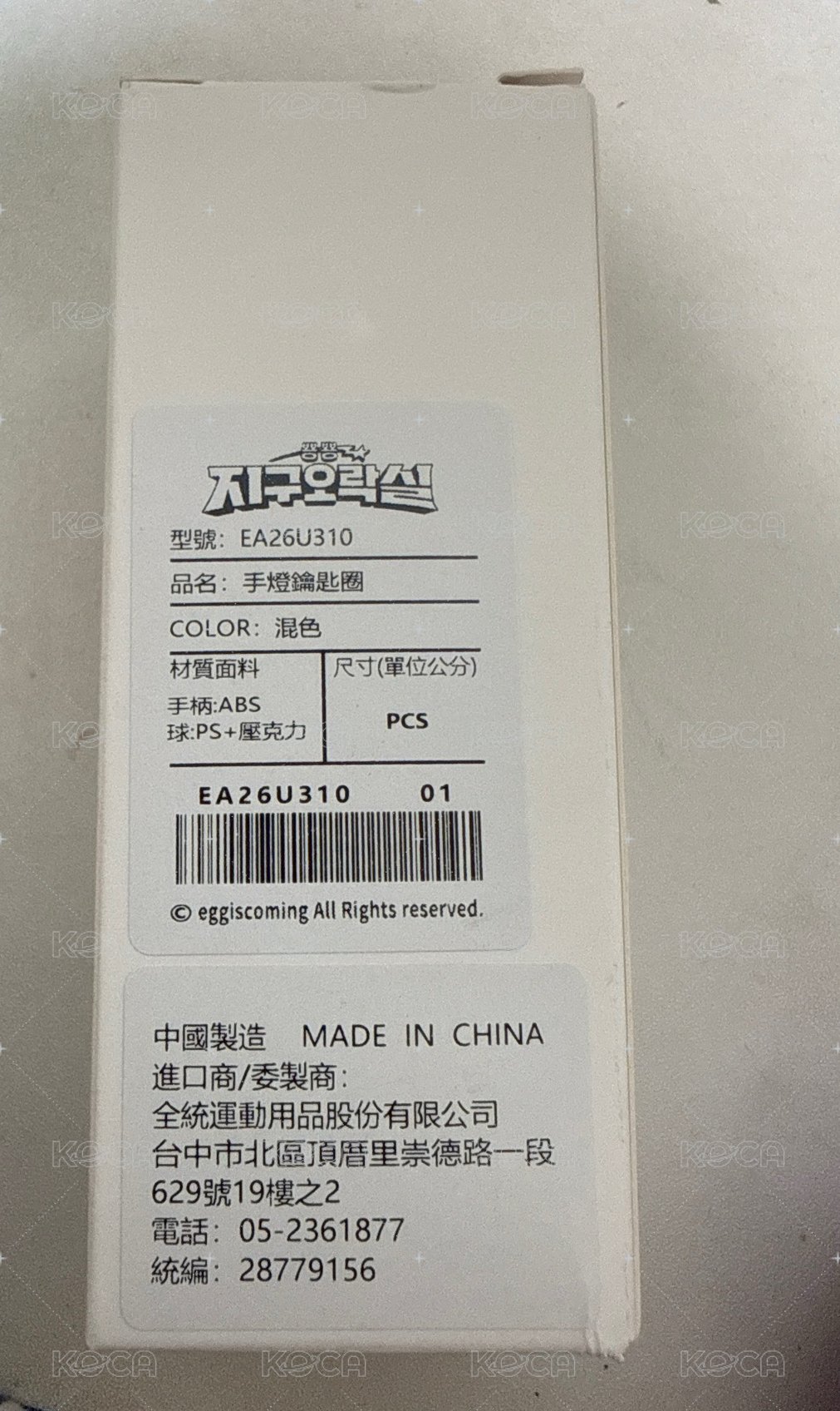 手燈