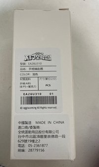 手燈
