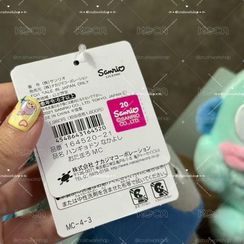 現貨！漢頓 蝌蚪好朋友 毛絨玩偶吊飾