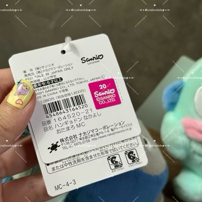 現貨！漢頓 蝌蚪好朋友 毛絨玩偶吊飾