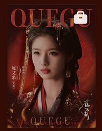 雀骨 戲劇卡 