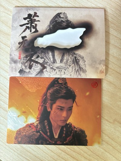 雀骨 蕭無衣